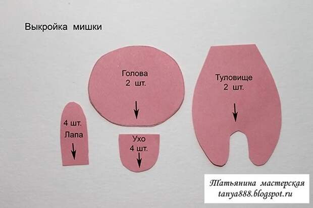 Мишутка