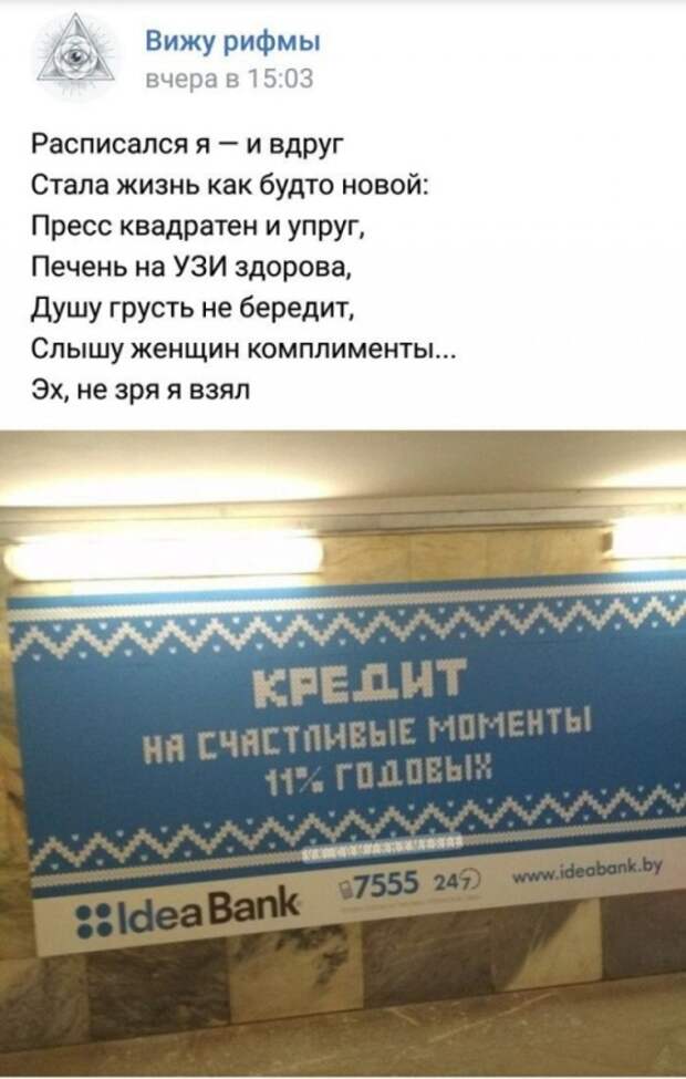 Рифмоплеты из социальных сетей просто в ударе! Рифмоплеты из социальных сетей просто в ударе!