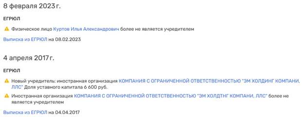 Офшорный «Дилетант» иноагента «Веника» Офшорный «Дилетант» иноагента «Веника»