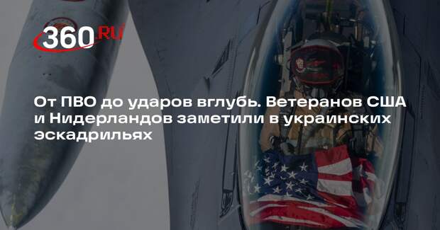 Полковник Арзанов рассказал, кто будет управлять F-16 в составе ВСУ