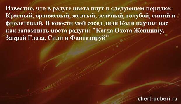 Самые смешные анекдоты ежедневная подборка chert-poberi-anekdoty-chert-poberi-anekdoty-52540230052020-6 картинка chert-poberi-anekdoty-52540230052020-6