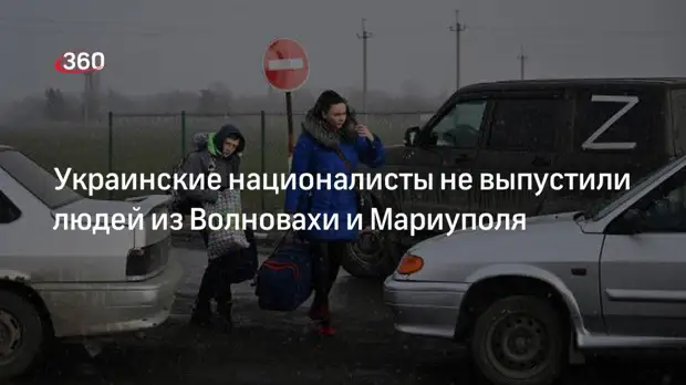 Представитель НМ ДНР Басурин: националисты препятствуют выходу людей из Волновахи и Мариуполя