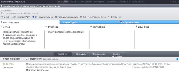 Буйнов нрав охладит суд: с владельца ИНН требуют почти три миллиарда