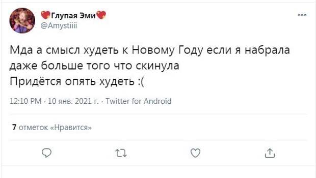 Самые весомые последствия новогодних праздников и каникул Самые весомые последствия новогодних праздников и каникул