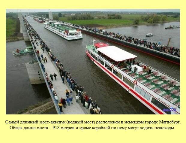 Знаете ли Вы?. Часть 15. (30 фото)