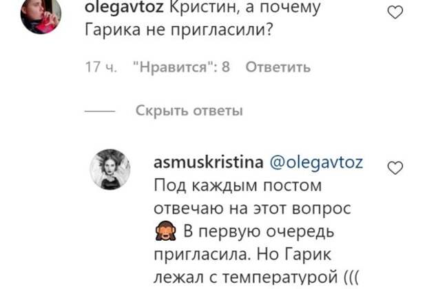 Комментарии под публикацией Кристины Асмус Комментарии под публикацией Кристины Асмус