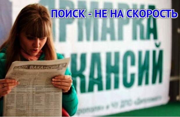 Астраханская область вышла на первое место в России по скорости поиска работы. Только что это дает?