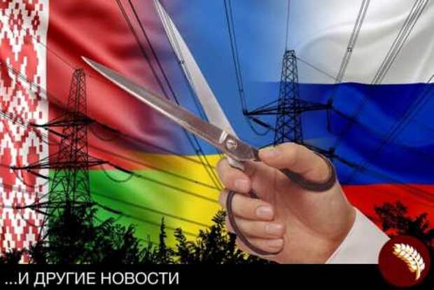 Геть від Москви! А заодно – и от Минска! Геть від Москви! А заодно – и от Минска!