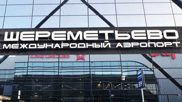 Baza: в Шереметьево продолжается коллапс, пассажиры спят на полу