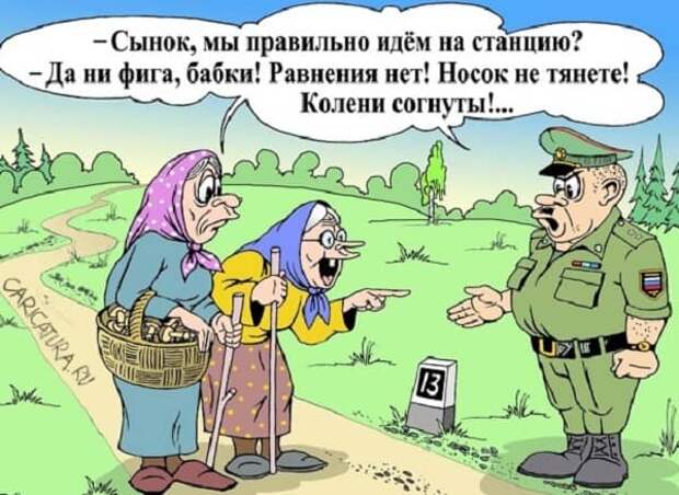 картинка с анекдотом анекдот про старушек и милиционера