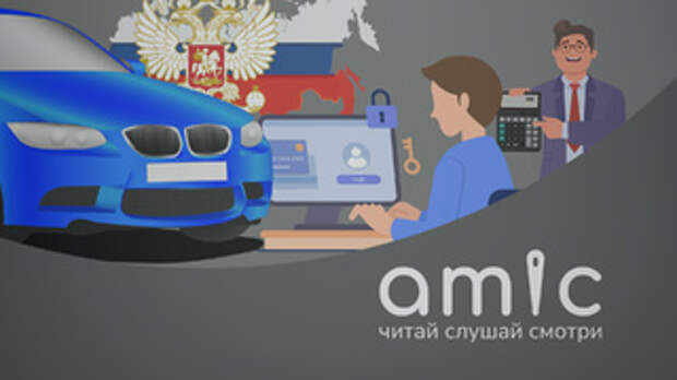 Все иллюстрации к материалу: amic.ru