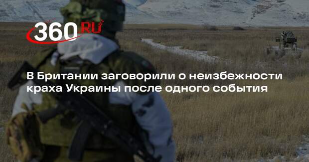 Меркурис заявил о неизбежности краха Укараины после падения Запорожья