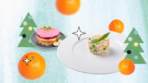 Откуда на новогоднем столе появились оливье и селедка под шубой