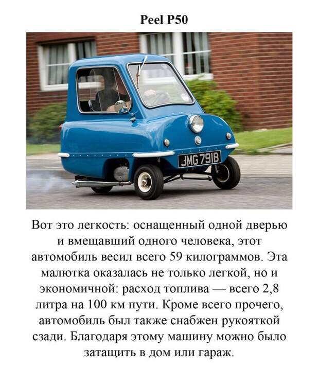 Недоразумения на колесах авто, история, курьёзы