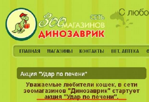 Подборочка маразмов в рекламе и объявлениях (49 фото)