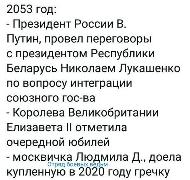 Политические картинки