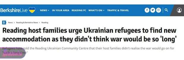 Британцы просят украинских беженцев выселяться