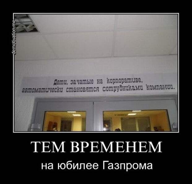 Демотиваторы и мотиваторы. Демотиваторы и веселые картинки_29-05-2013 Демотиваторы и мотиваторы. Демотиваторы и веселые картинки_29-05-2013