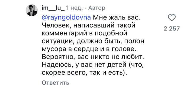 Луис Сквиччиарини ответил хейтерам Лерчек: «Мне жаль Вас»