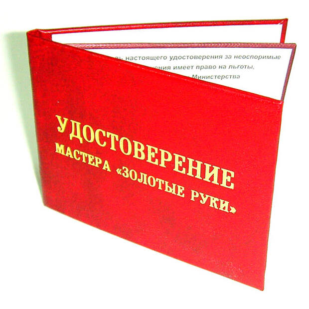 Прикольные удостоверения Прикольные удостоверения