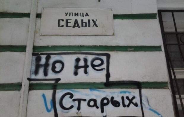 Креативные и забавные названия российских улиц (32 фото)
