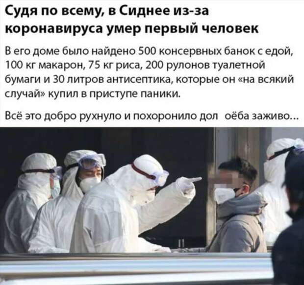 Демотиваторы про коронавирус с надписями. Подборка chert-poberi-dem-koronavirus-chert-poberi-dem-koronavirus-49310614122020-2 картинка chert-poberi-dem-koronavirus-49310614122020-2