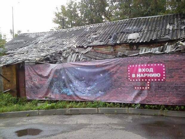 Забавные надписи и объявления Забавные надписи и объявления