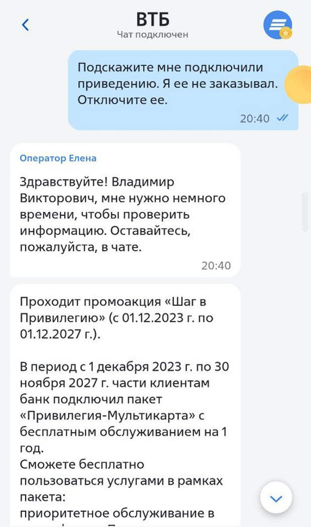 Подписка привилегии. Подписка привилегии