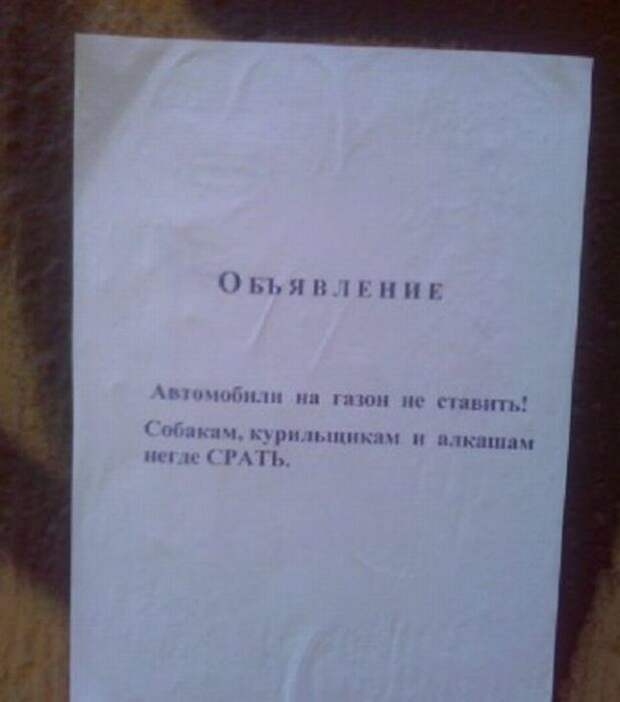 Подборочка маразмов в рекламе и объявлениях (49 фото)