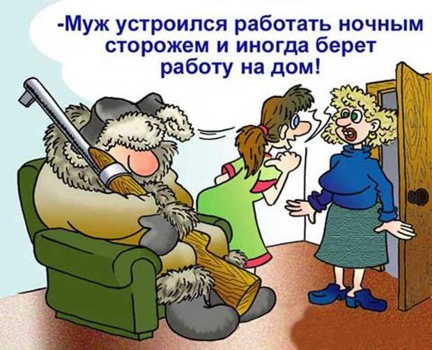 Весёлые карикатуры о работе и о том, что с ней связано