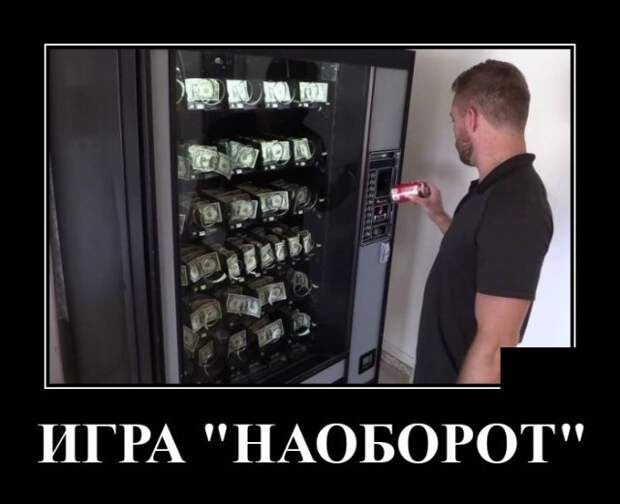 Демотиватор про автоматы