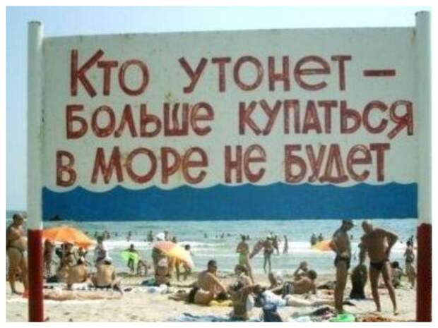 Реклама - двигатель торговли: самые забавные рекламные объявления и баннеры