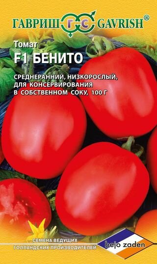http://gavrishseeds.ru/files/project_4056/good/1910213576_mini4.jpg