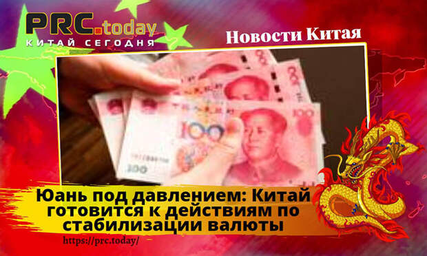 Юань