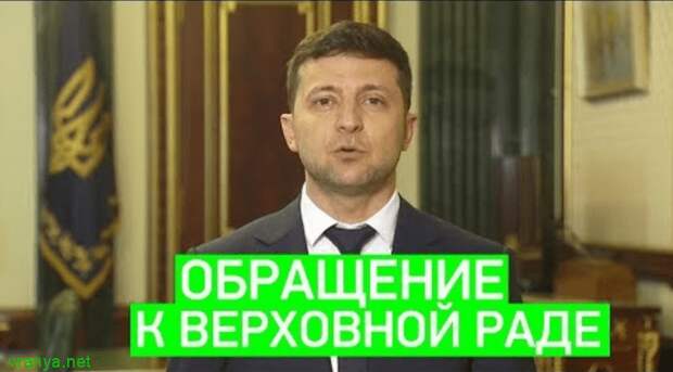 СРОЧНО! Зеленский Похвалил Верховную Раду