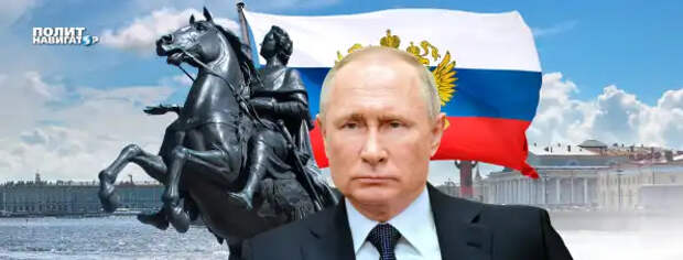 Нарва, жди: «Россия будет вдохновляться делами Петра Великого – долго и упорно возвращать своё» – Путин