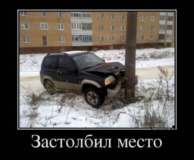 Весёленькие демотиваторы для хорошего настроения