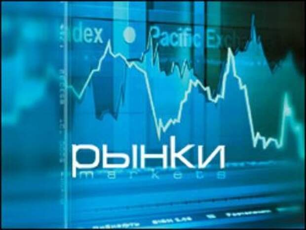 финрынки