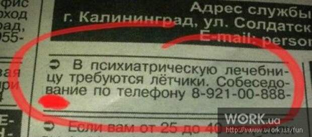 Требуются летчики