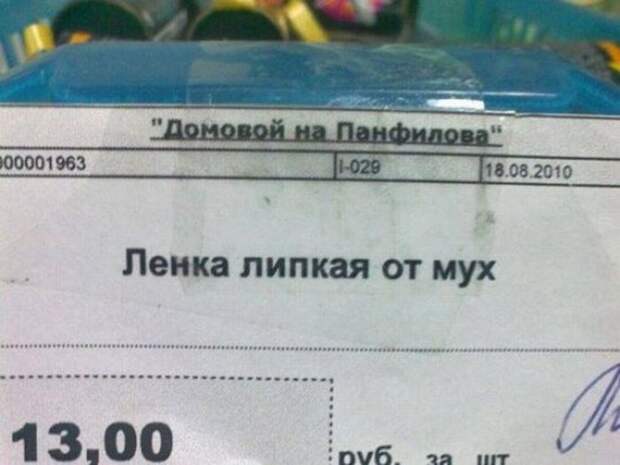 Подборочка маразмов в рекламе и объявлениях (49 фото)