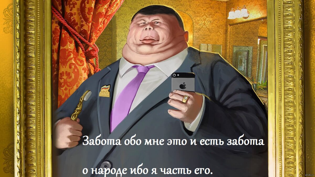 Картинка из открытых источников подпись - моя.