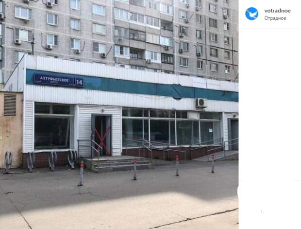Фото дня: в почтовом отделении на Алтуфьевском шоссе начался ремонт