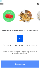 screenshot Android.HiddenAds #drweb