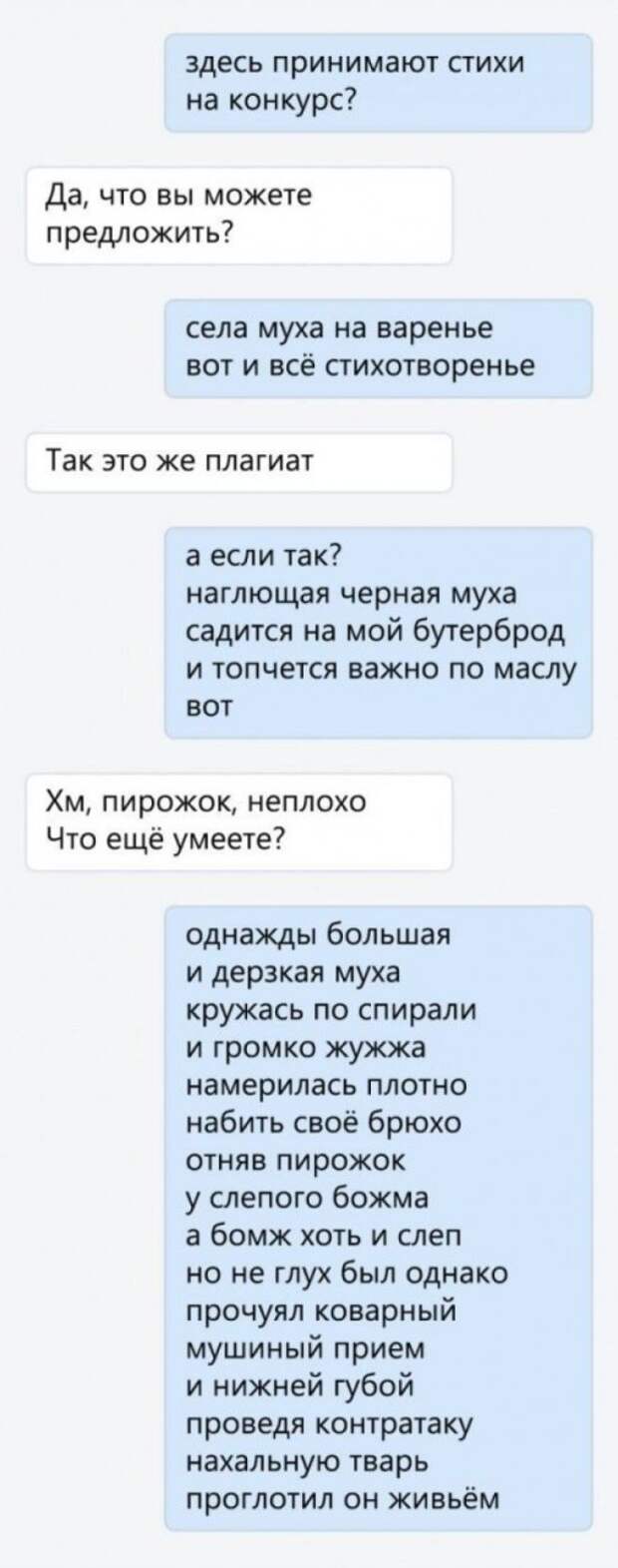 SЗабавные смспереписки которые могли случиться только с близкими людьми
