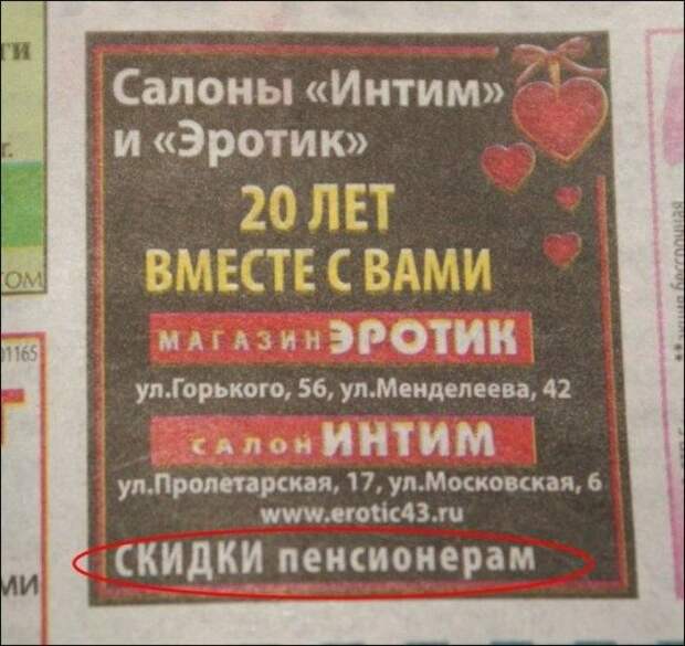 Прикольные надписи и объявления