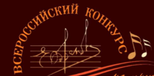 В Санкт-Петербурге стартует всероссийский конкурс молодых музыкантов к 30-летию Культурного центра Елены Образцовой