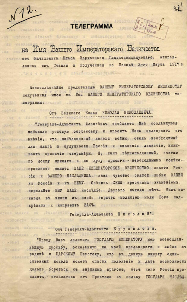 1917 год. Мифы революций 1917 год. Мифы революций