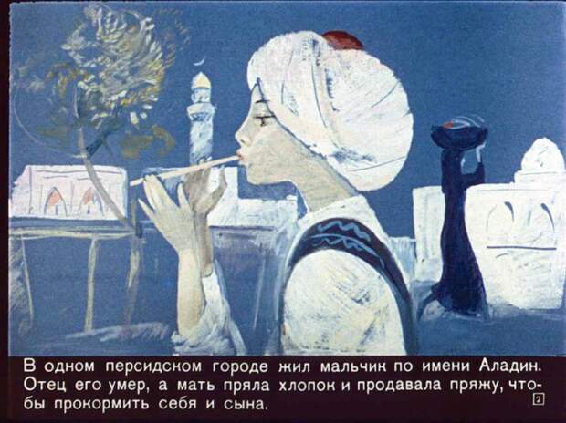 детство, ссср, диафильм