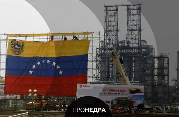 ЕС идет навстречу Венесуэле ради ресурсов