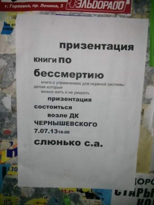 Надписи,объявления